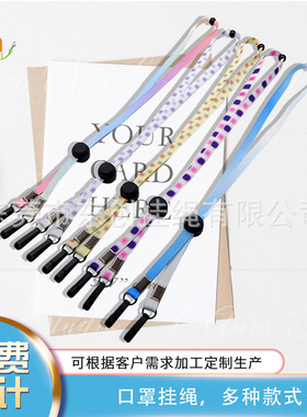 彩绳儿童渐变挂脖防丢失运动款口