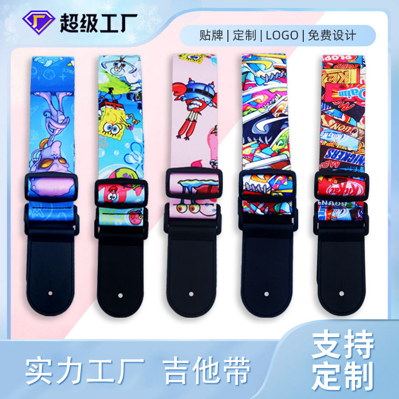 时尚个性动漫吉他背带涤纶热转印图片