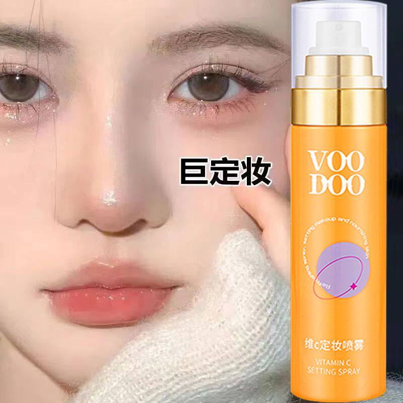 VOODOO定妆喷雾持久不脱锁色控油防水防汗补水不卡粉脱妆油皮保湿