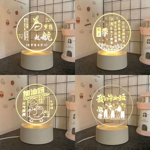 创意礼盒学生毕业小夜灯生日礼物