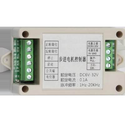 步进电机控制器正反转限位电位器DC6v12v24v32v脉冲1~20KHZ