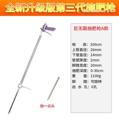 不锈钢液体肥施肥枪农用八孔薄膜水溶追肥高压打药神器果树注肥器