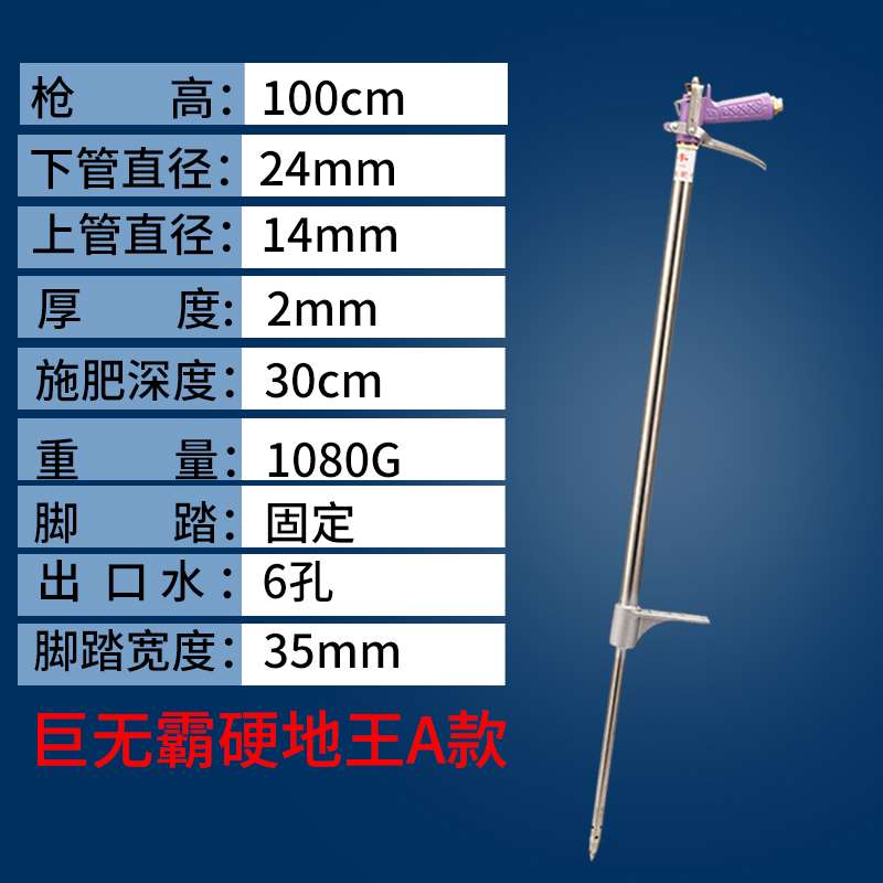 施肥神器农用机械果树正品追肥器硬地下肥料灌根液体水溶肥施肥枪