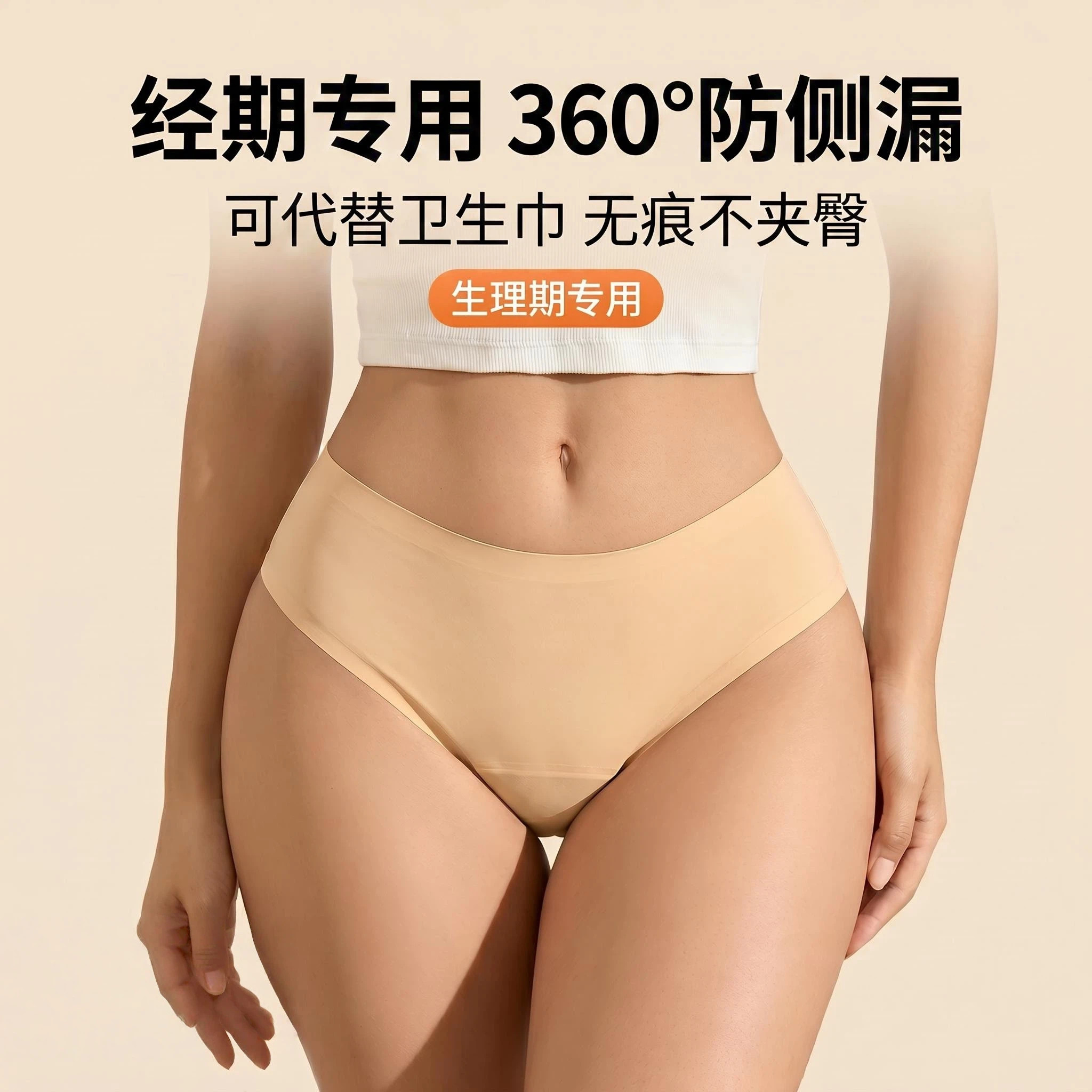 免卫生巾无痕大姨妈生理裤女士月经期抑菌大码女士低腰防漏内裤