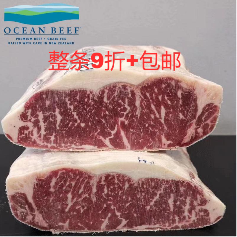新西兰谷饲外脊沙朗牛排78厂