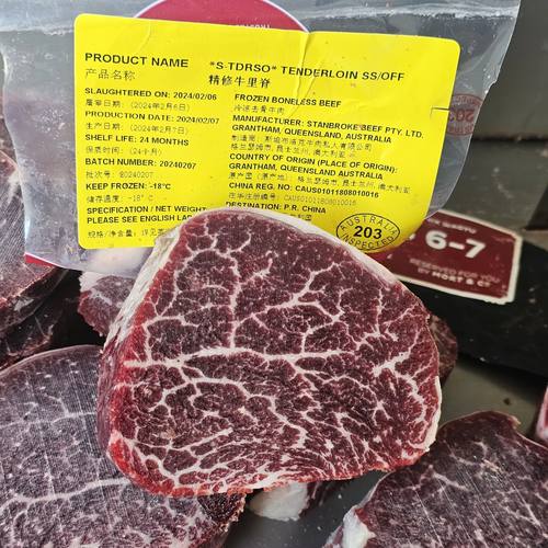 澳洲进口和牛M8-9+牛柳菲力牛里脊雪花牛排红凤凰