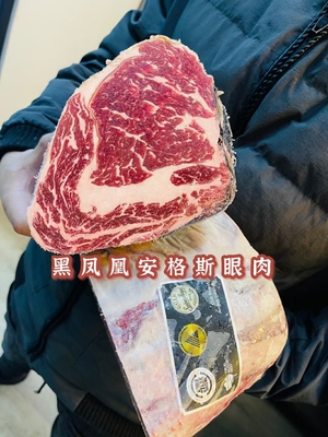 澳洲冰鲜眼肉心黑凤凰谷饲安格斯