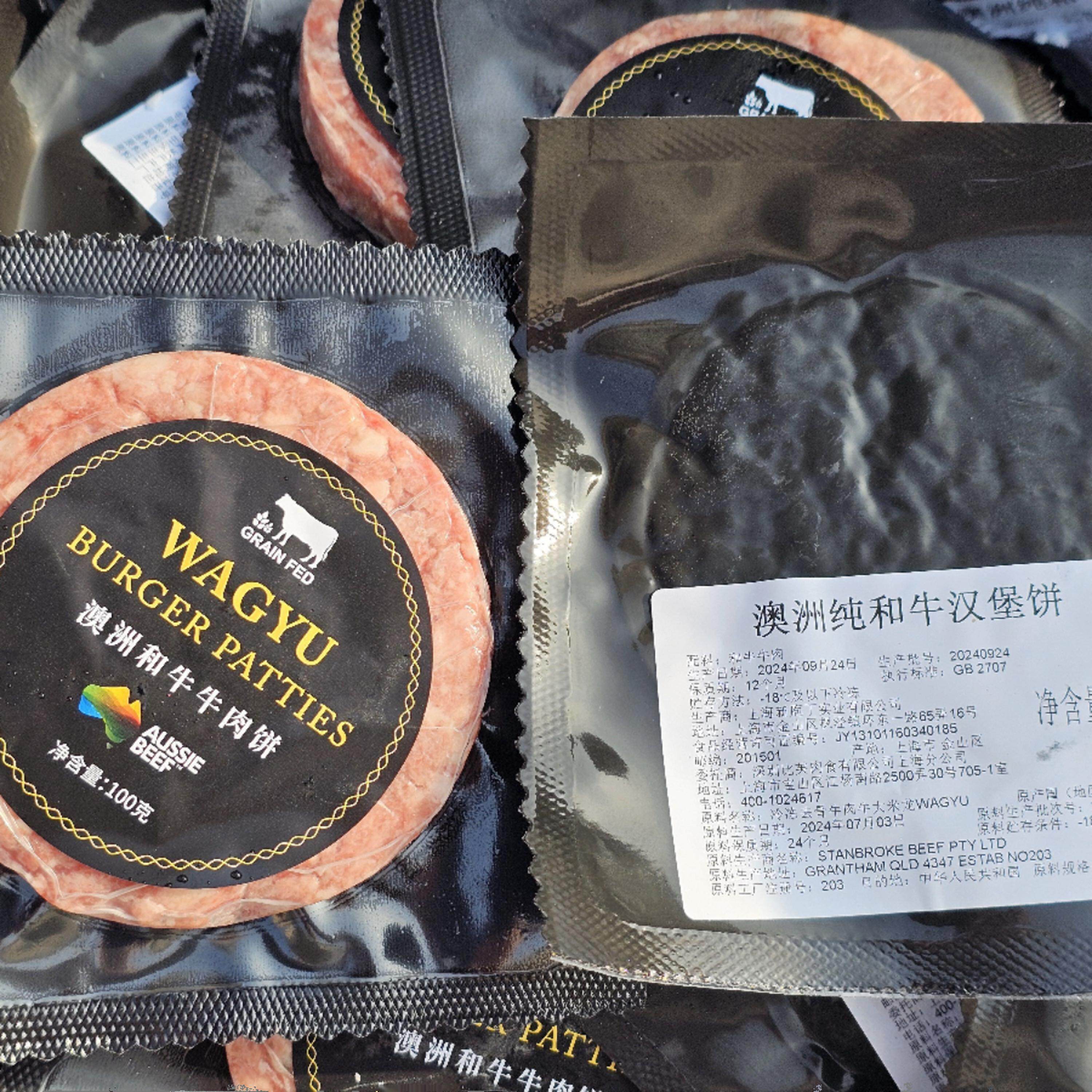 澳洲和牛牛肉饼汉堡饼100g&times;5片 纯肉早餐饼