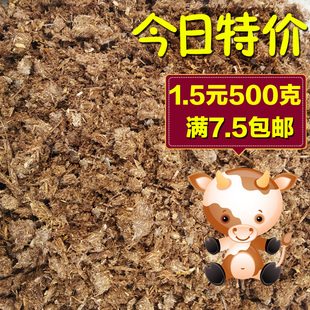牛粪发酵有机肥料通用型种蔬菜花卉绿植盆栽果树腐熟鸡粪肥羊粪肥