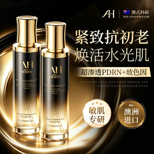 【进口热销】PDRN抗皱修护精华水