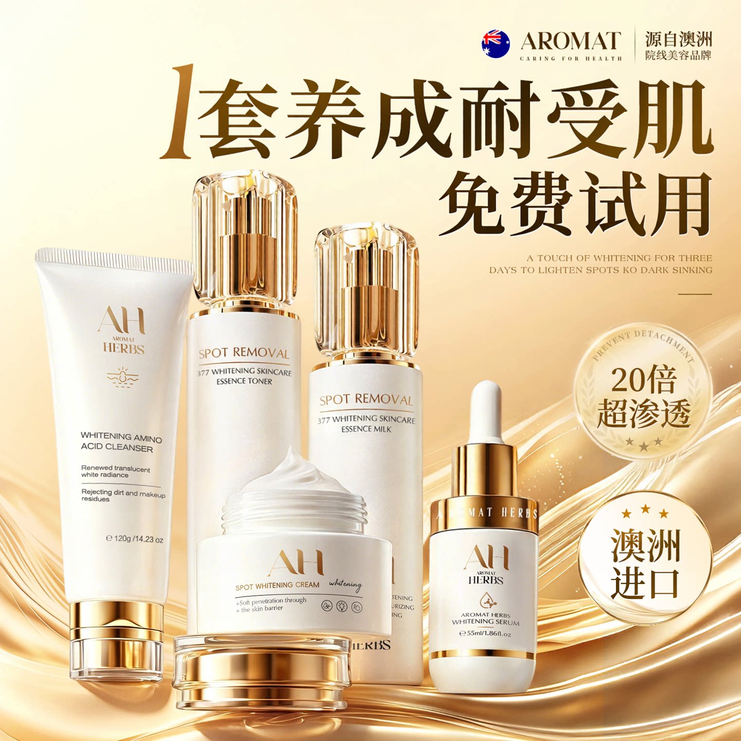 进口神经酰胺水乳套装修护复屏障补水保湿舒缓褪红化妆护肤品正品