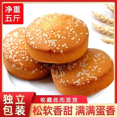 5斤装老式鸡蛋糕儿童早餐面包传统槽子糕手工散装整箱零食甜品面