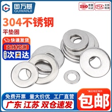 垫圈304不锈钢加大超薄平垫片圆形加厚金属螺丝介子M2M3M4M5-M30