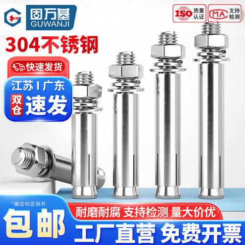 企业采购！外膨胀螺丝拉爆螺栓