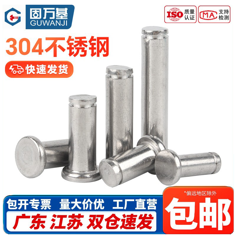 304不锈钢平头带槽销轴卡簧销