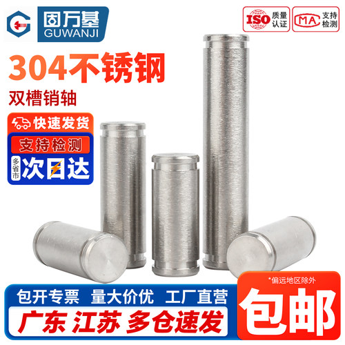 【免费开专票】双头定位圆柱销