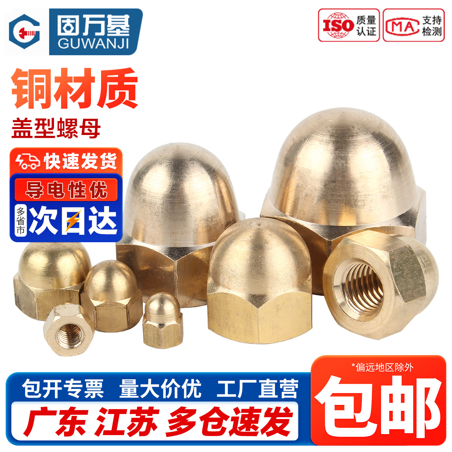 铜盖形螺母盖型螺帽 铜螺丝帽 盖母装饰帽M3M4M5M6M8M10M12M16M20