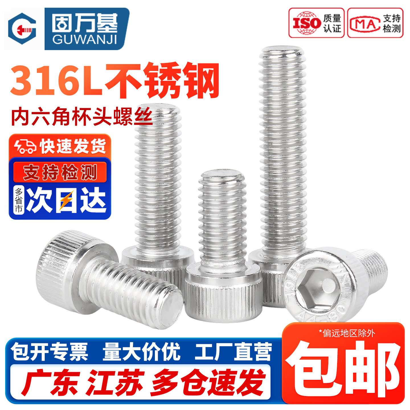 316L不锈钢A4-80杯头内六角螺丝DIN912圆柱头螺栓M6M8M10M12-M20,五金/工具,螺栓,淘宝优惠券,粉丝福利购,淘宝优惠卷