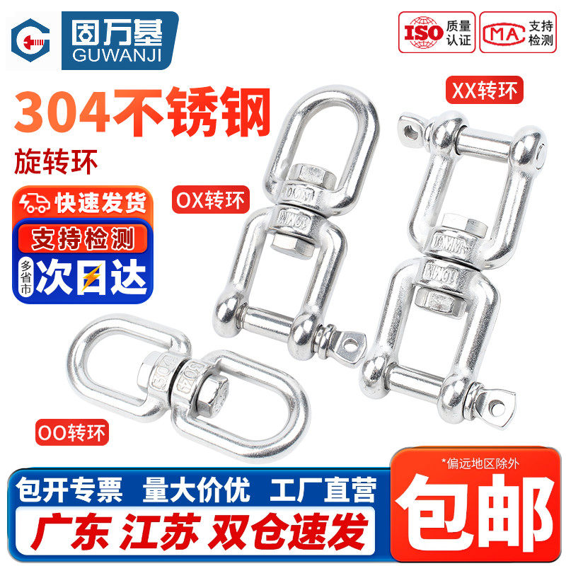 304不锈钢万向旋转环8字转环连接环链条扣环快速狗链索具配件宠物,五金/工具,组合件和连接副,淘宝优惠券,粉丝福利购,淘宝优惠卷