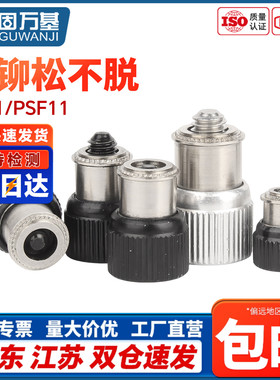 松不脱螺钉PF11-M3M4M5M6弹簧压铆螺栓面板机柜组合螺丝压铆螺钉