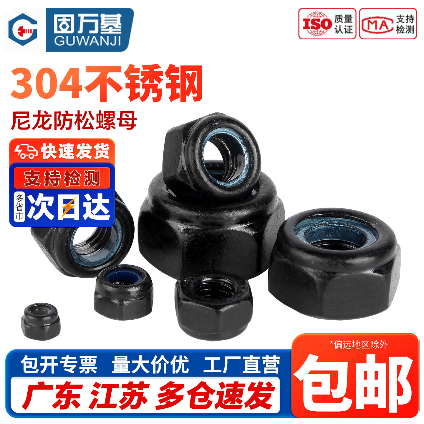 防松自锁螺母黑色304不锈钢尼龙防滑锁紧六角螺丝帽M2M3M4M5M6M12