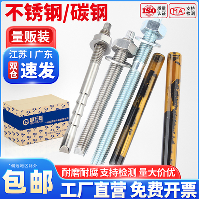 【企业采购】化学膨胀锚栓螺栓
