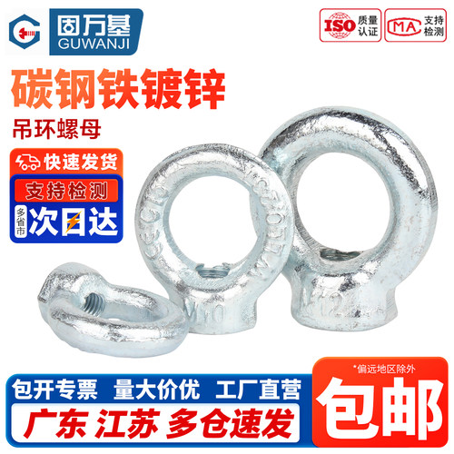 【企业采购】吊环螺母螺帽大全