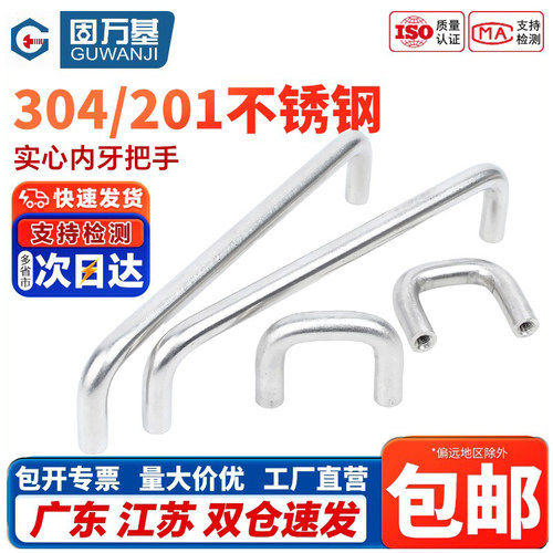 【免费开专票】不锈钢实心提把手