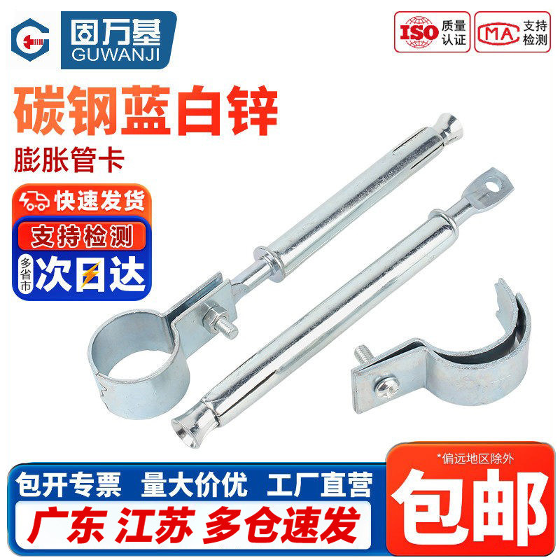 镀锌加长膨胀管卡水管卡煤气天燃气管卡天燃气管固定卡 4分20管卡,五金/工具,管夹/管卡/管支架,淘宝优惠券,粉丝福利购,淘宝优惠卷