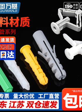 塑料膨胀管8mm胶塞膨胀螺丝内膨胀螺栓绿色尼龙胶粒墙塞涨塞M6/M8