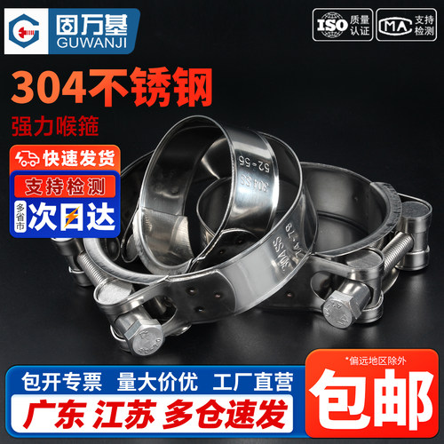 【免费开专票】卡扣固定圈喉箍