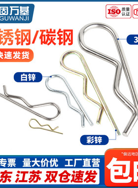 304不锈钢R型销B形销弹性开口销波浪销卡销发夹锁销子M1.2M2M3/M4