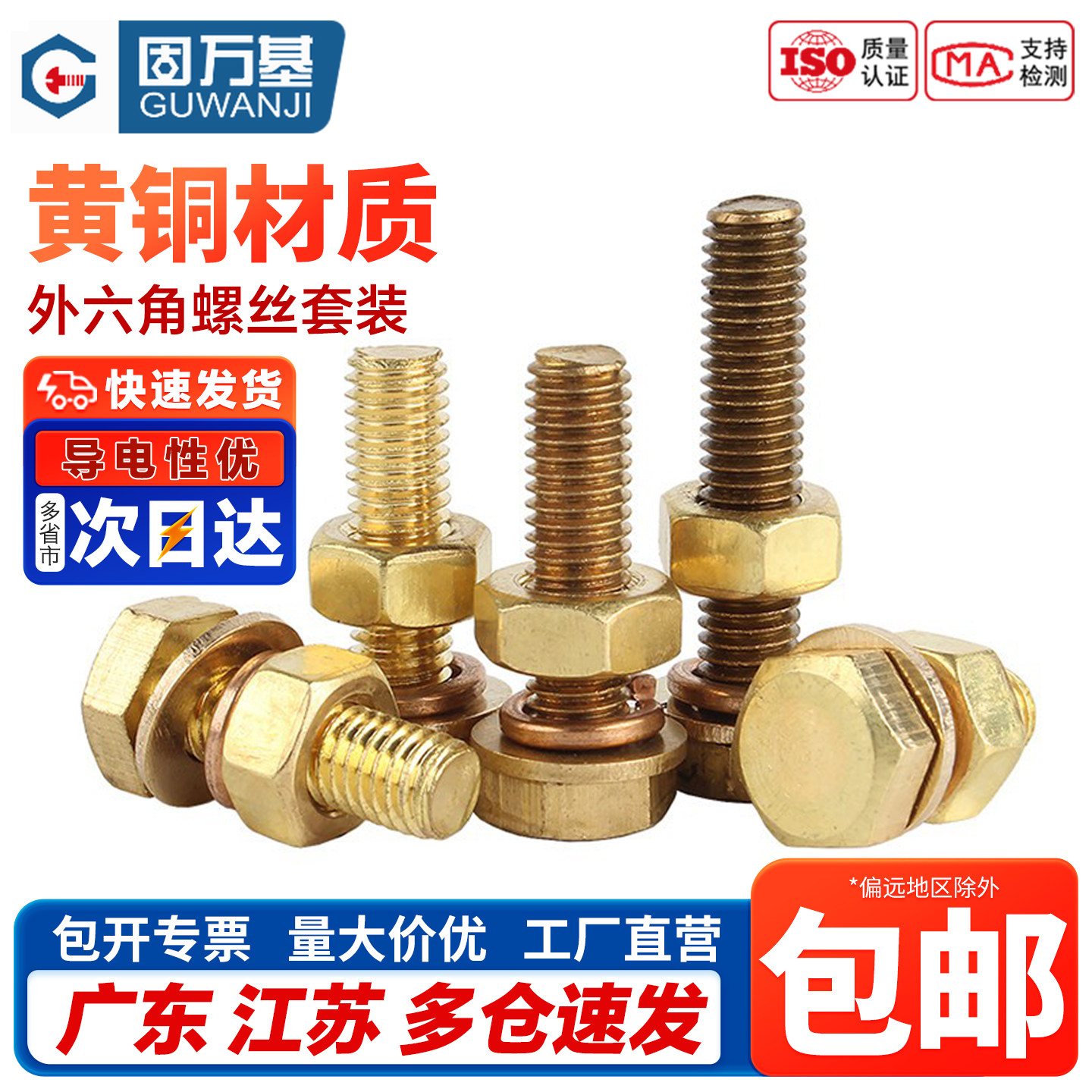 【免费开专票】外六角螺丝组合装图片