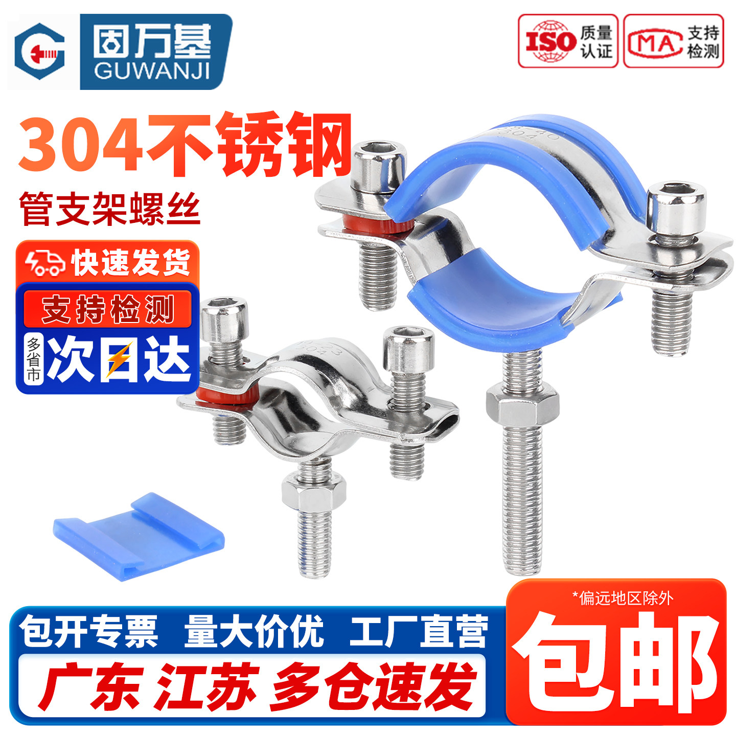 【免费开专票】管卡固定支架管夹图片