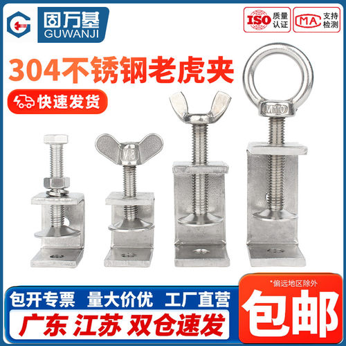304不锈钢老虎卡子U型夹C型夹