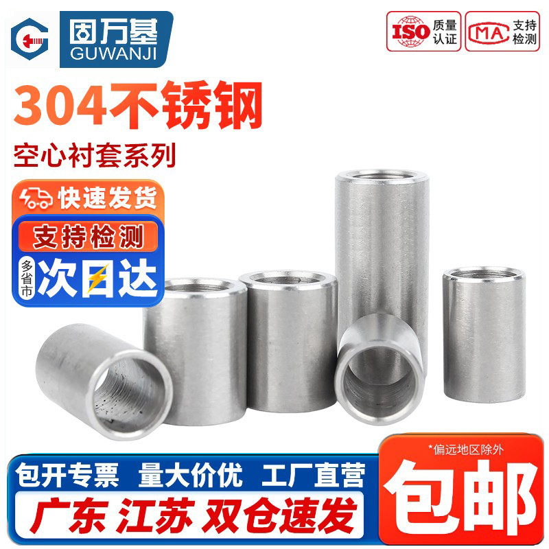 企业采购！轴套加长圆柱套管钢套