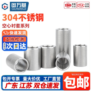 304不锈钢轴套加长圆柱套管钢套无牙螺丝空心衬套M2M3M4M5M6 M20