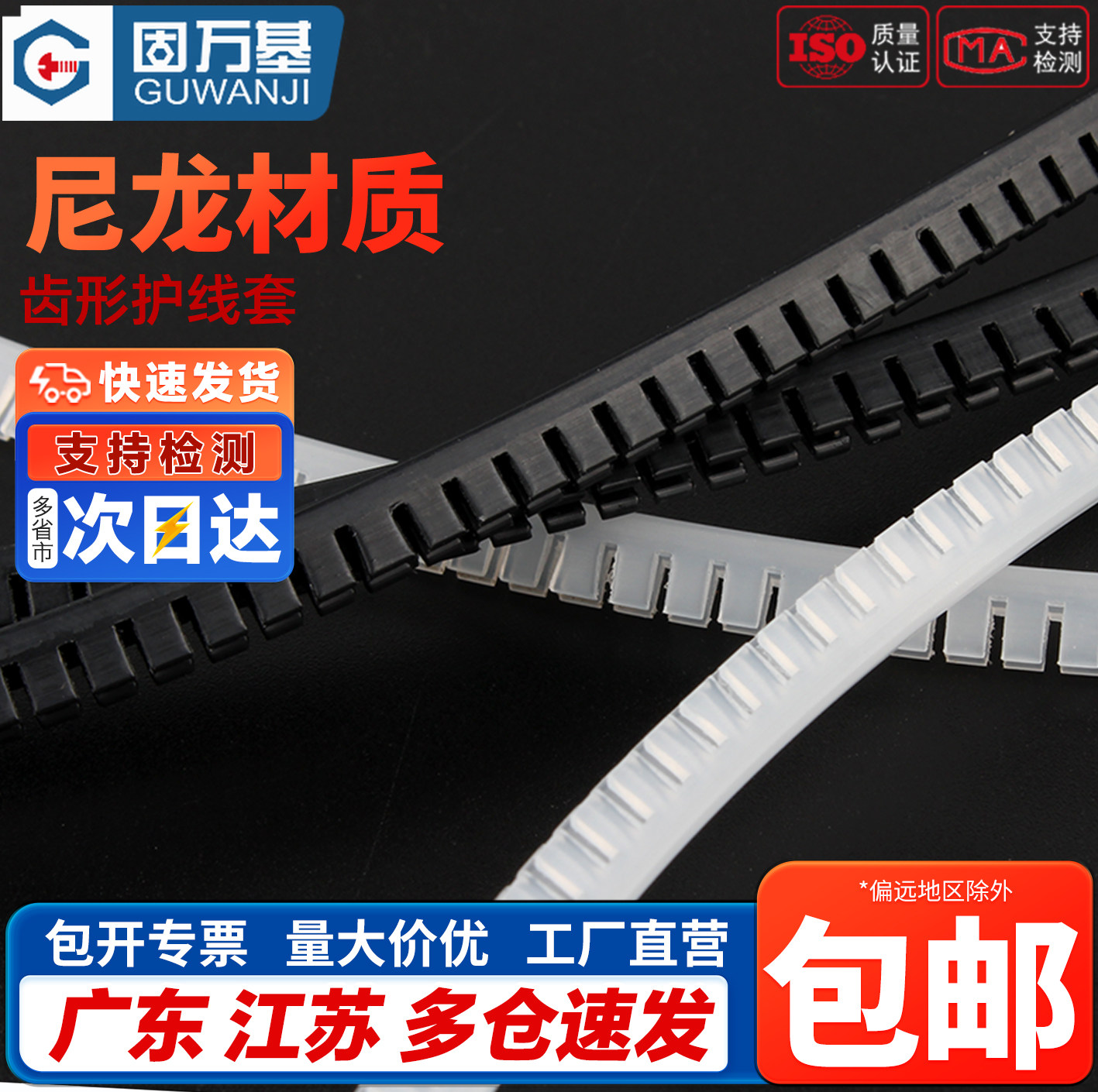 活用护线齿自由绝缘保护套齿型保护带齿形护线套KG81012162024-70