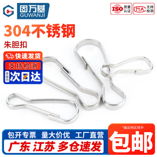 【免费开专票】朱胆扣夹子挂钩