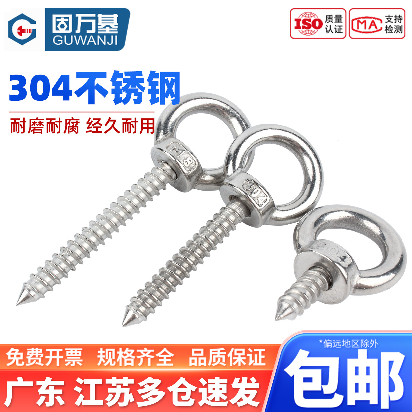 【免费开专票】带圆环自攻钉