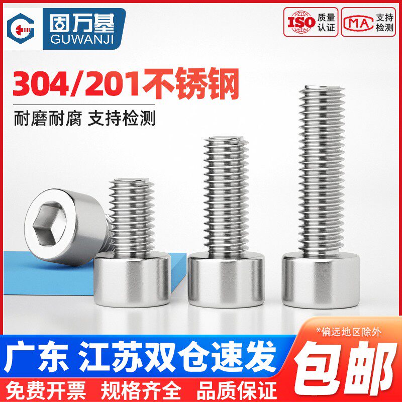 爆款推荐！内六角螺丝免费开票