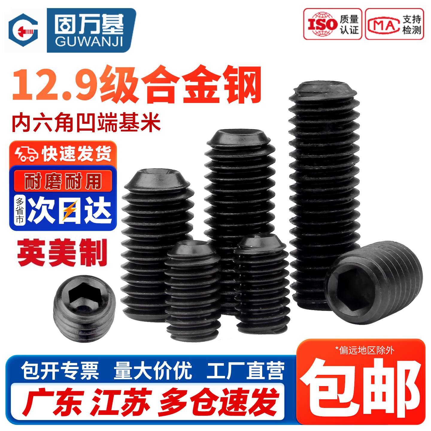 12.9级英制内六角螺丝钉凹端紧定无头螺钉美制机米顶丝 1/4 1/2