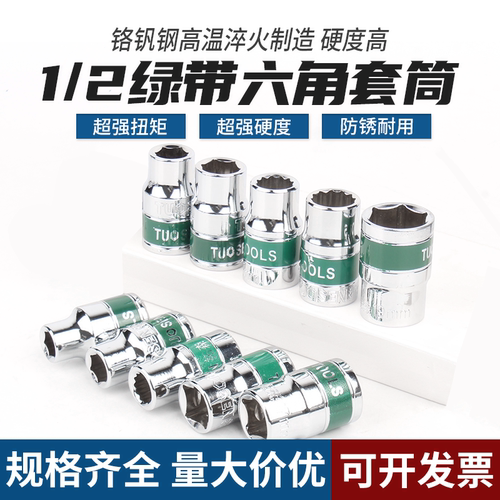 【企业采购】6角套筒头套管扳手