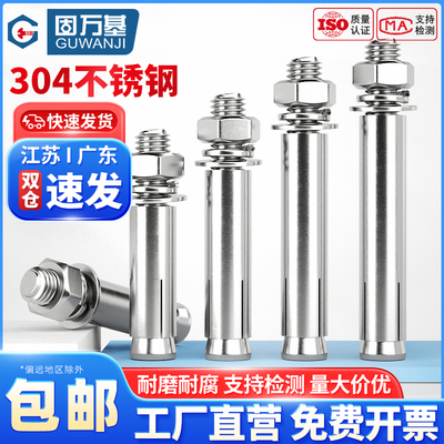 企业采购！外膨胀螺丝拉爆螺栓