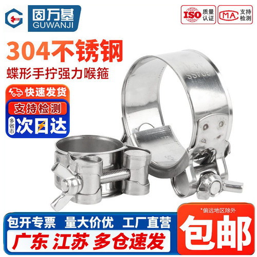 【免费开专票】手拧强力箍卡箍