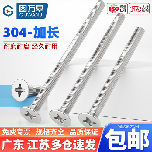 【免费开专票】开关插座螺丝