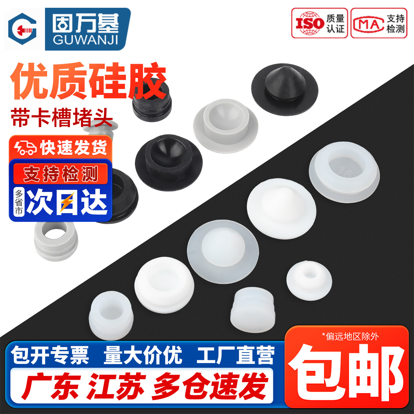 【免费开专票】T型倒扣式堵头