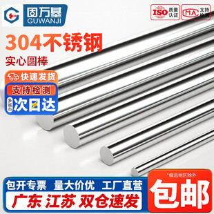 不锈钢棒304实心钢棒光圆实心圆条不锈钢圆棒直条研磨棒零切加工