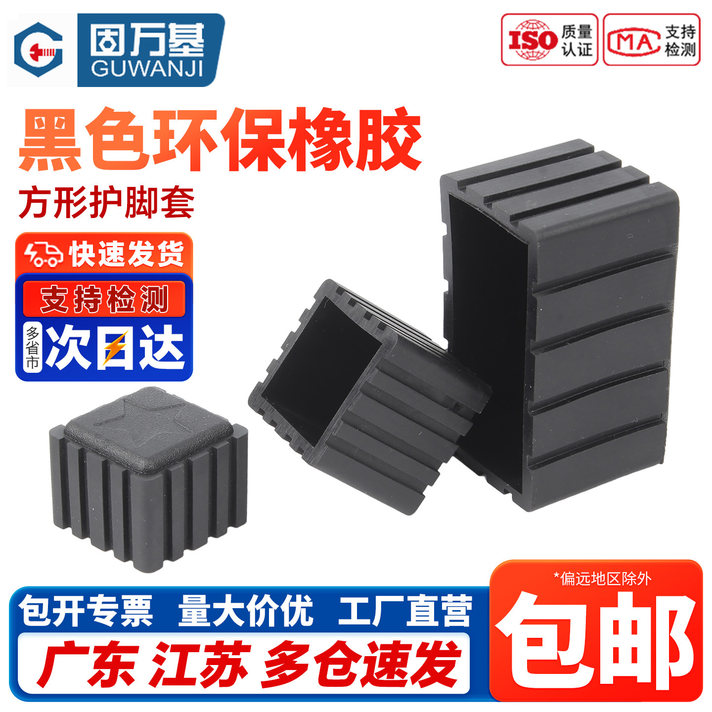 企业采购！正方形椅子脚垫套家具