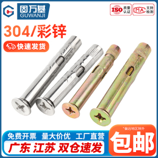 拉爆鏍絲M6M8 鍍彩鋅十字沉頭膨脹螺絲平頭內(nèi)膨脹管螺栓內(nèi)置式 M10